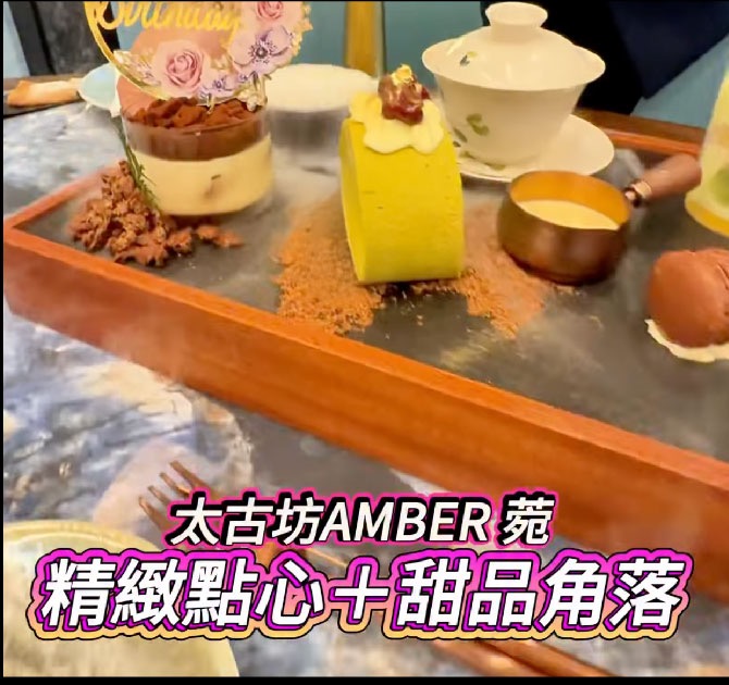 太古坊 Amber 琥精緻點心及甜品角落