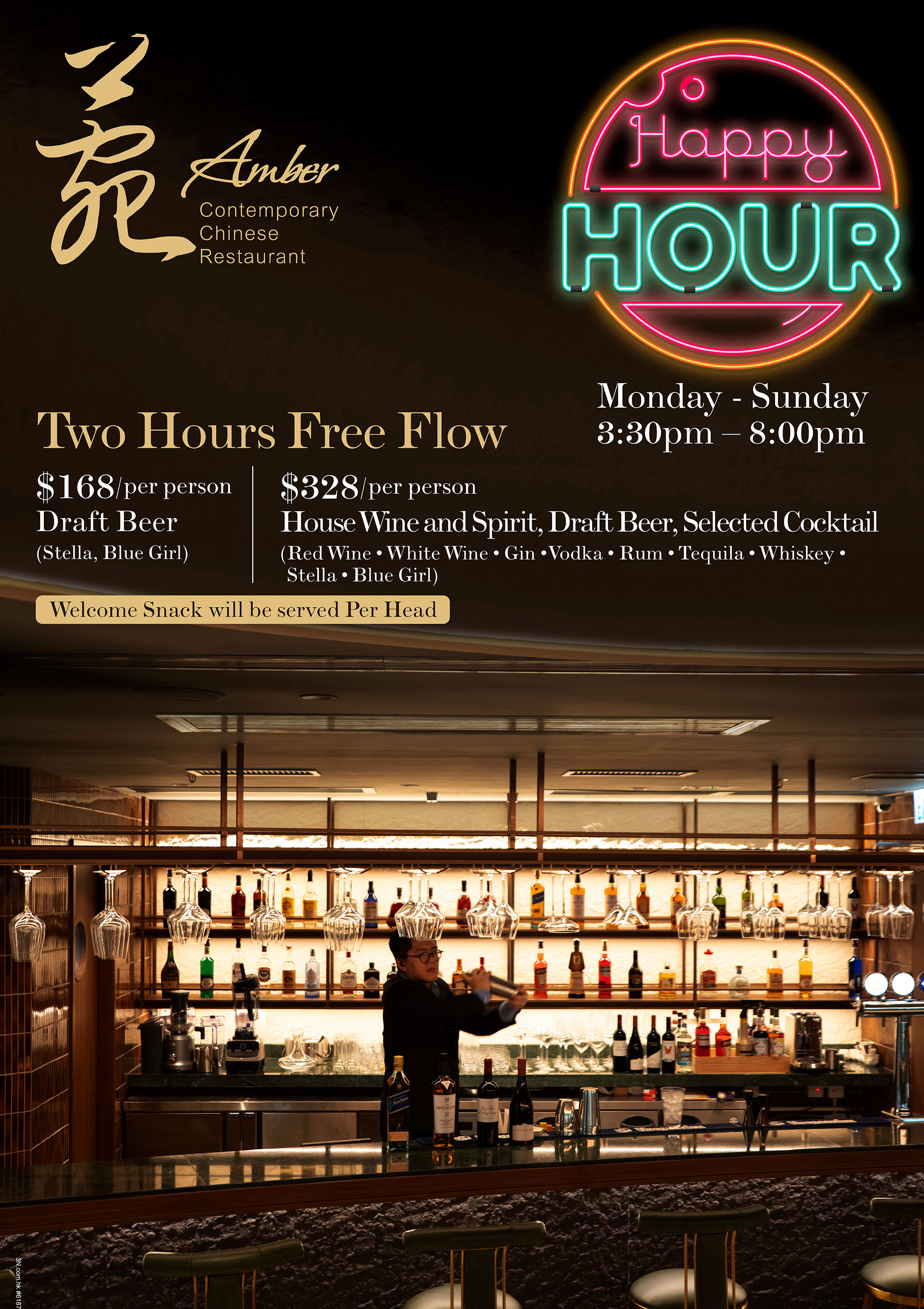 琥 Amber Happy Hour 宣傳海報